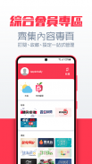 Apple Daily App screenshot 0