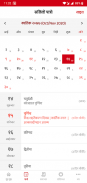 Sajilo Patro- Nepali Calendar screenshot 3