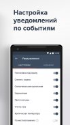 ГОЛЬФСТРИМ screenshot 3