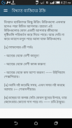 বিখ্যাত ব্যাক্তিদের কিছু উক্তি Quotes Bangla 2020 screenshot 3