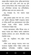 Sheiboi : Largest Bangla eBook screenshot 0