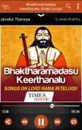 Bhaktharamadasu Keerthanalu screenshot 2
