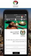 Jordan eGov SMS App screenshot 0