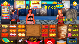 Γυρος Κομαντο Καντινα - Gyros Commando Greek Food screenshot 0