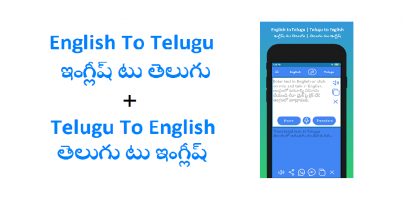 English to Telugu Translator