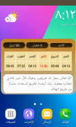 تقويم الأمين - مواقيت الصلاة screenshot 1