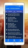 STAQU - Best Latest Hindi & English Status 2020 screenshot 0