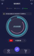 优途VPN screenshot 1