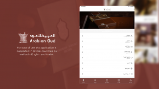ِArabian Oud screenshot 5