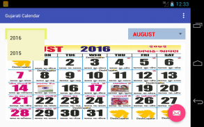 Gujarati Calendar 2018 screenshot 9