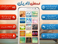 Urdu Novel Library – Free, Offline & Online screenshot 0