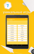 Учить греческий - 11.000 слов screenshot 20