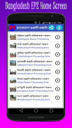 Bangladesh EPZ (বাংলাদেশ ইপিজেড) screenshot 5