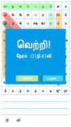 புதிர்நானூறு (Tamil Crossword) screenshot 6