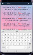 BTS Song Lyrics screenshot 1