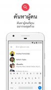 Messenger Lite: โทรและส่งข้อความได้ฟรี screenshot 3