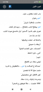 رواية أبغض الحلال screenshot 0