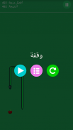 ثعبان screenshot 0