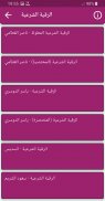 تحفيظ القران الكريم | الحصري screenshot 0