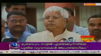 Kairali News screenshot 0