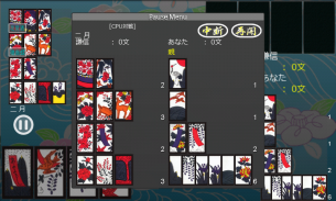 Hanafuda KOI KOI Free screenshot 7