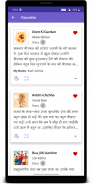Hindi Stories 1 (हिंदी कहानिया screenshot 10