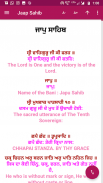 Jaap Sahib - with Translation screenshot 3