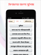 Bangla Hadis Story হাদিস গল্প screenshot 1