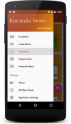 Kannada News Daily Papers screenshot 0