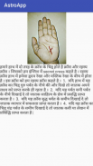 हस्त रेखा ज्ञान (Palmistry Astrology Guide) screenshot 1