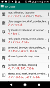 JDICT - Japanese screenshot 5