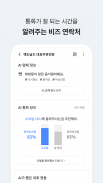 에이닷 전화 screenshot 3