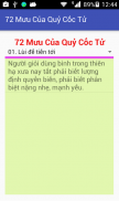 72 Mưu Của Quỷ Cốc Tử screenshot 0