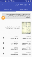 عمان ريل screenshot 2