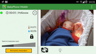 BabyPhone Mobile: Радионяня screenshot 1