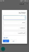 استعمال الزمن - جدول مواعيد الحصص والامتحانات screenshot 0