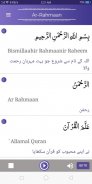 Surah Ar-Rahman With Urdu Translation screenshot 4