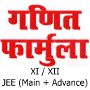 Math Formula in Hindi Icon