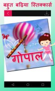 Hindi Name Art screenshot 2