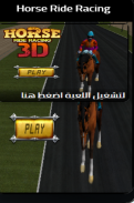 Horse Ride Racing screenshot 0