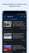 29.ru – Новости Архангельска screenshot 2