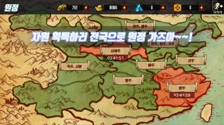 환생 삼국지 - 방치형 RPG screenshot 3