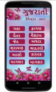Gujarati Calendar 2017 screenshot 1