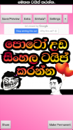 Photo Editor Sinhala Text screenshot 1