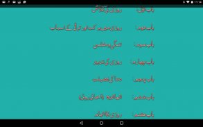 Rizq k Anmol Wazaif - Dua screenshot 6