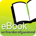 NSRU eBook