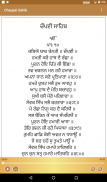 Chaupai Sahib Audio screenshot 1