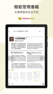 MyBook – momo電子書、雜誌、漫畫、小說 線上閱讀 screenshot 5