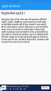 कुंडली दोष हिंदी - Horoscope in hindi screenshot 6