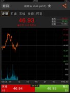 日盛期下單Global Trader screenshot 11